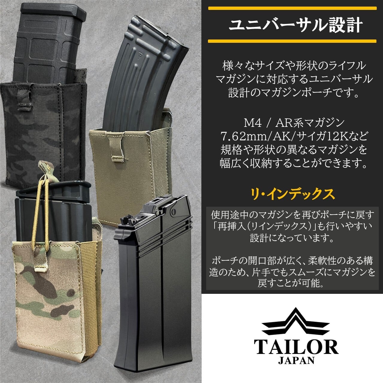 公式【TAILOR JAPAN/テイラージャパン】 ユニバーサルマガジンポーチ