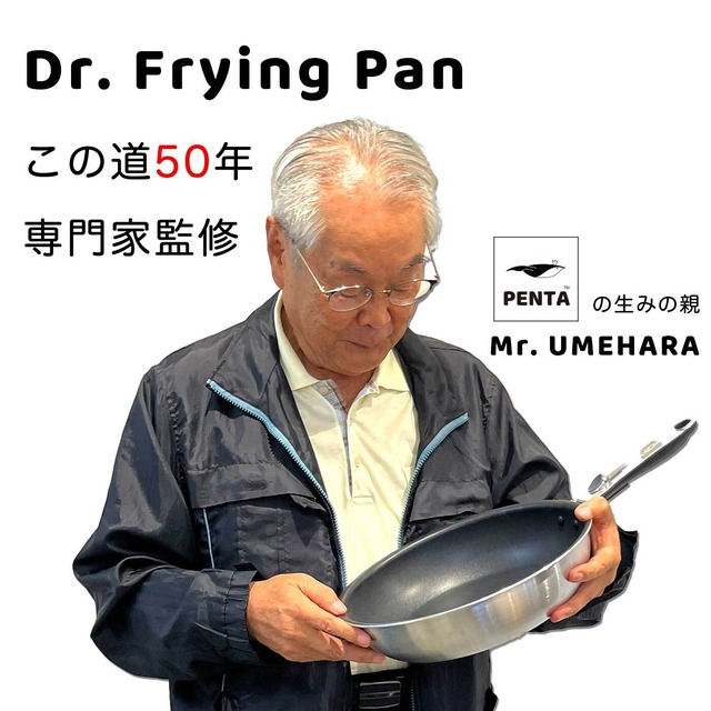 深型フライパン 28cm×7.0cm IH直火兼用 アンティックゴールド 王様フライパンPENTA 2.0（ペンタ）