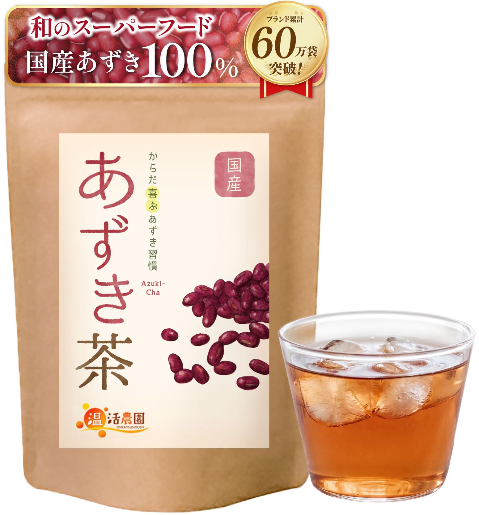 七葉純茶」粉末スティックタイプ（30日分） | PAY ID