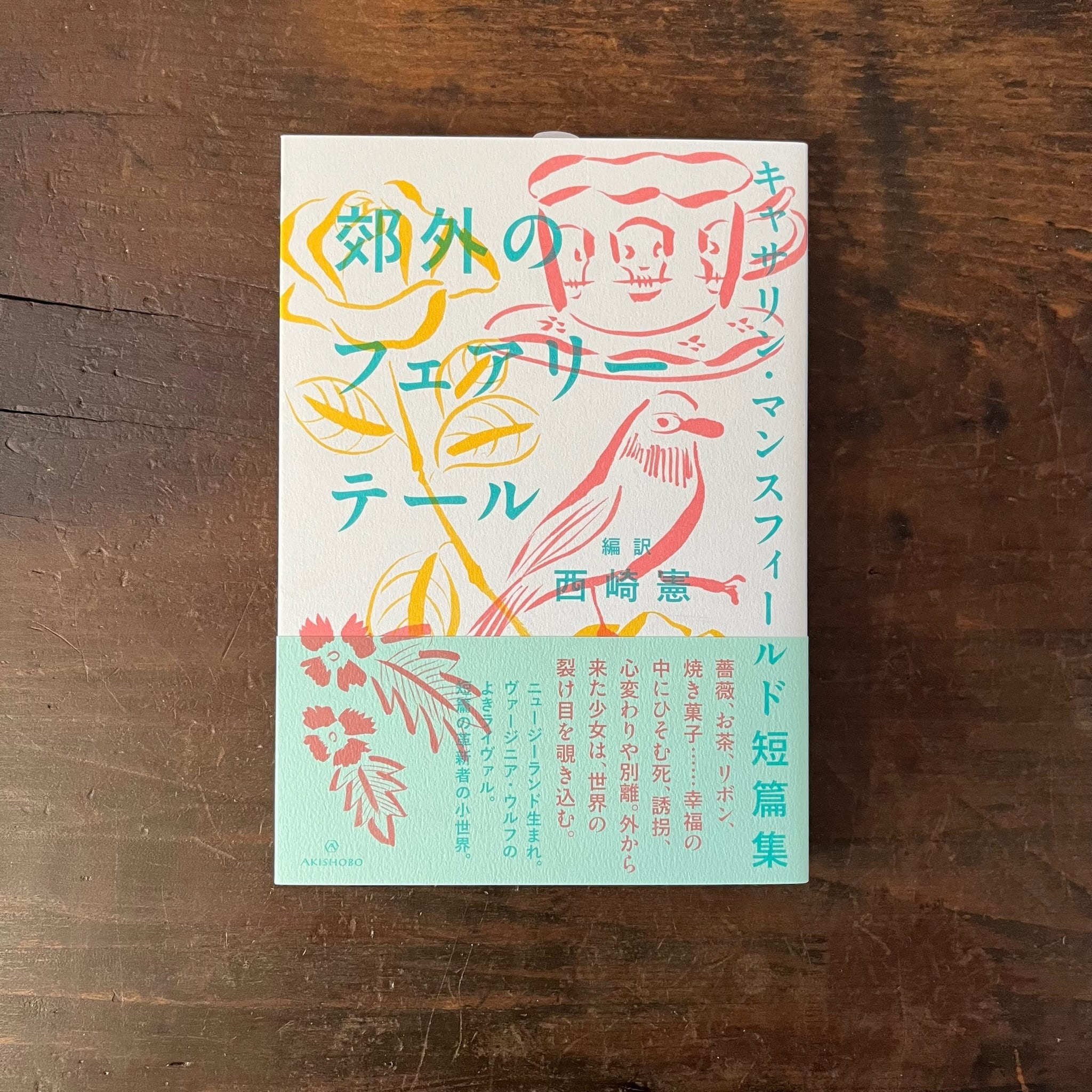 サイン本】それいけ！平安部 | ブックスエコーロケーション