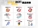 【夏休み応援セール中】【1GBチャージ端末】STARチャージWi-Fi　 FREEBOT Model SE01