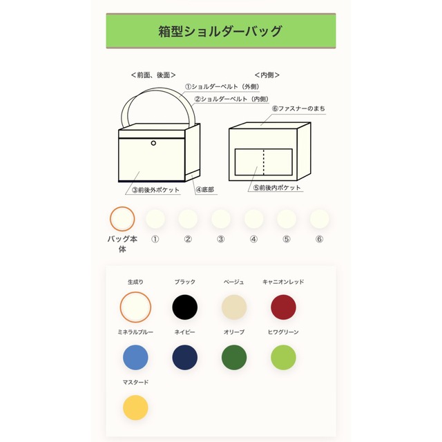【全9色】「箱型ショルダーバッグ」Sサイズ／倉敷帆布 8号帆布【受注制作】