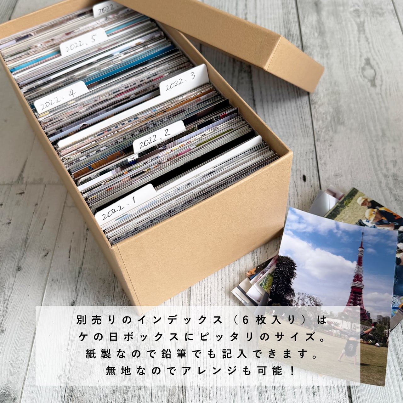 Kenohi Box （ケの日ボックス）写真収納ボックス お道具箱 おどう
