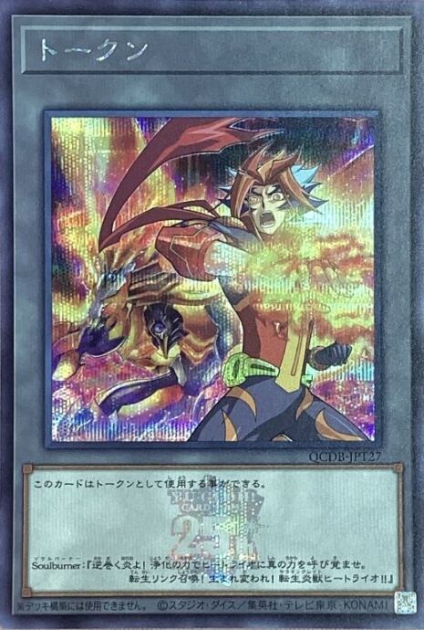 【美品】トークン(Soulbuner 25th(シク)