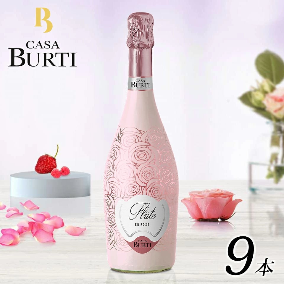 フルート Flute スパークリング ロゼ 9本セット イタリア