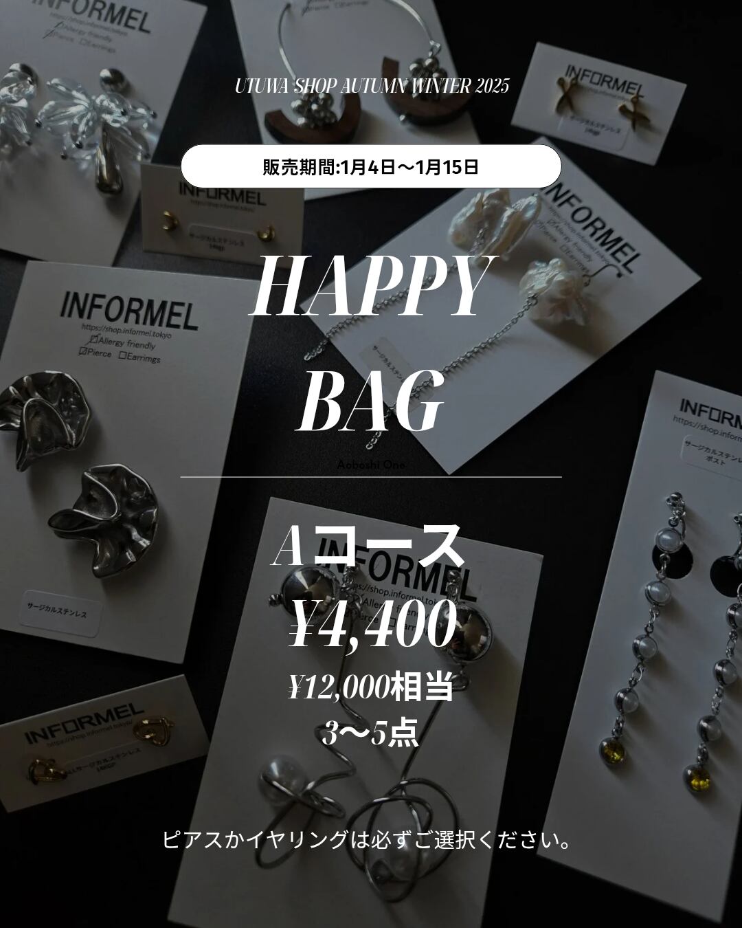 HAPPY BAG Aコース¥4,400