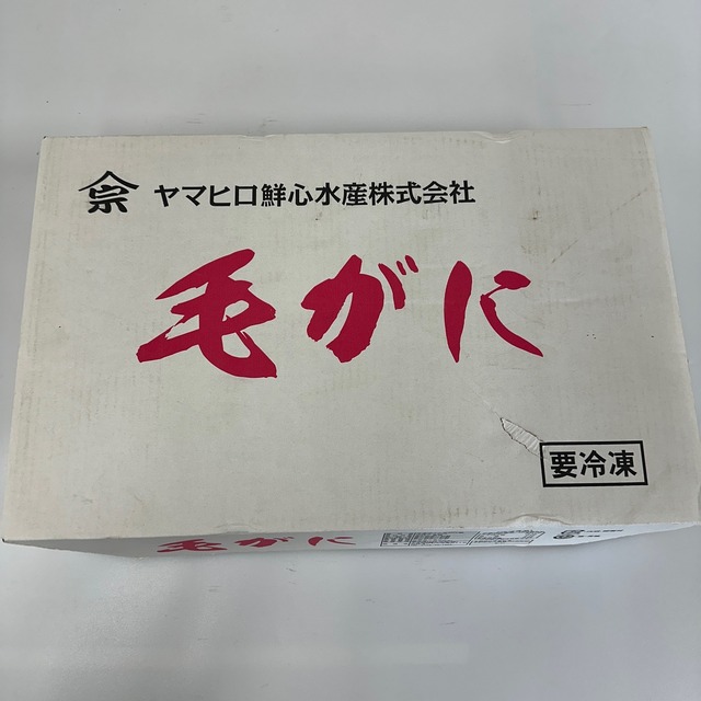 北海道オホーツク海産　冷凍ボイル毛蟹（1尾440前後）　