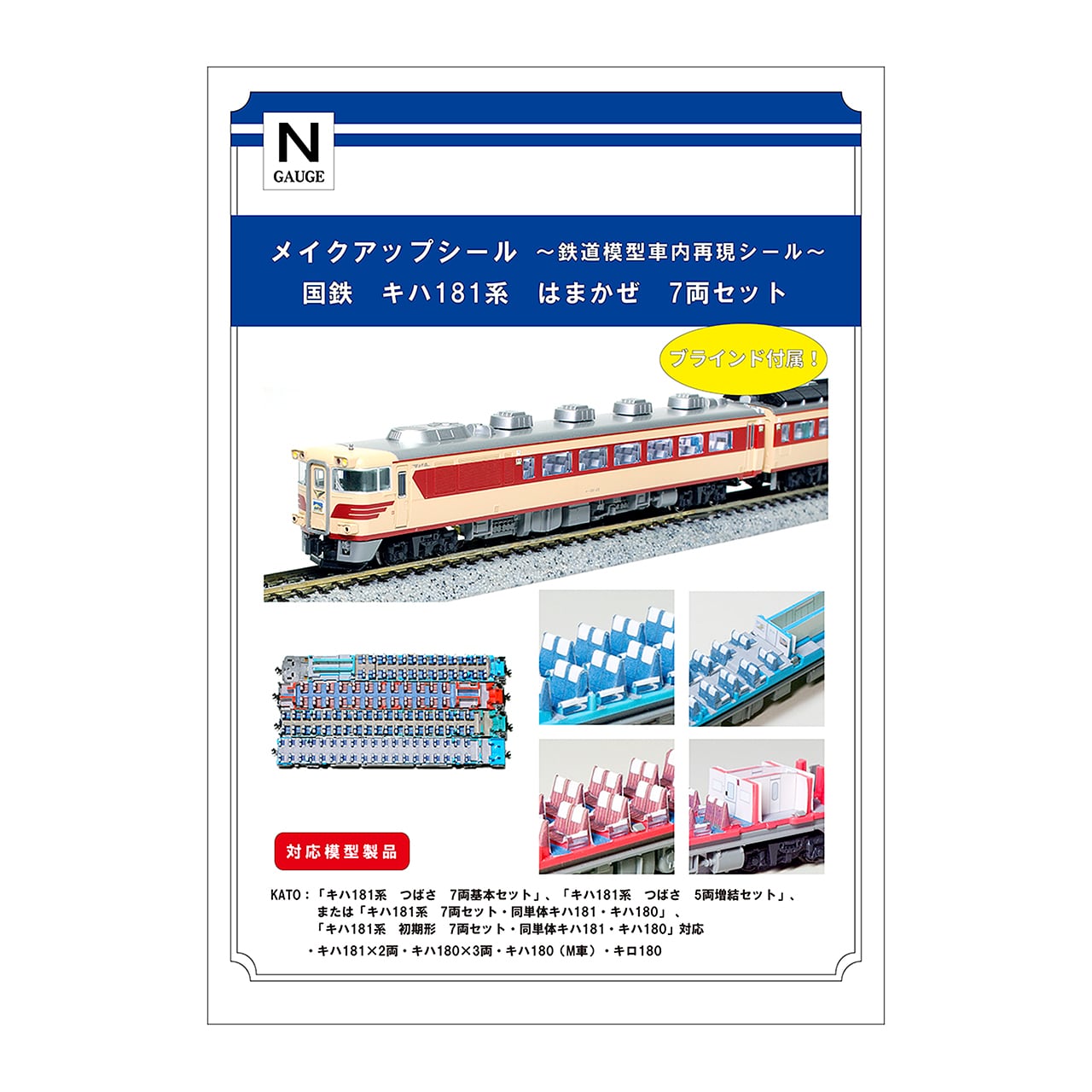 メイクアップシールOnlineShop