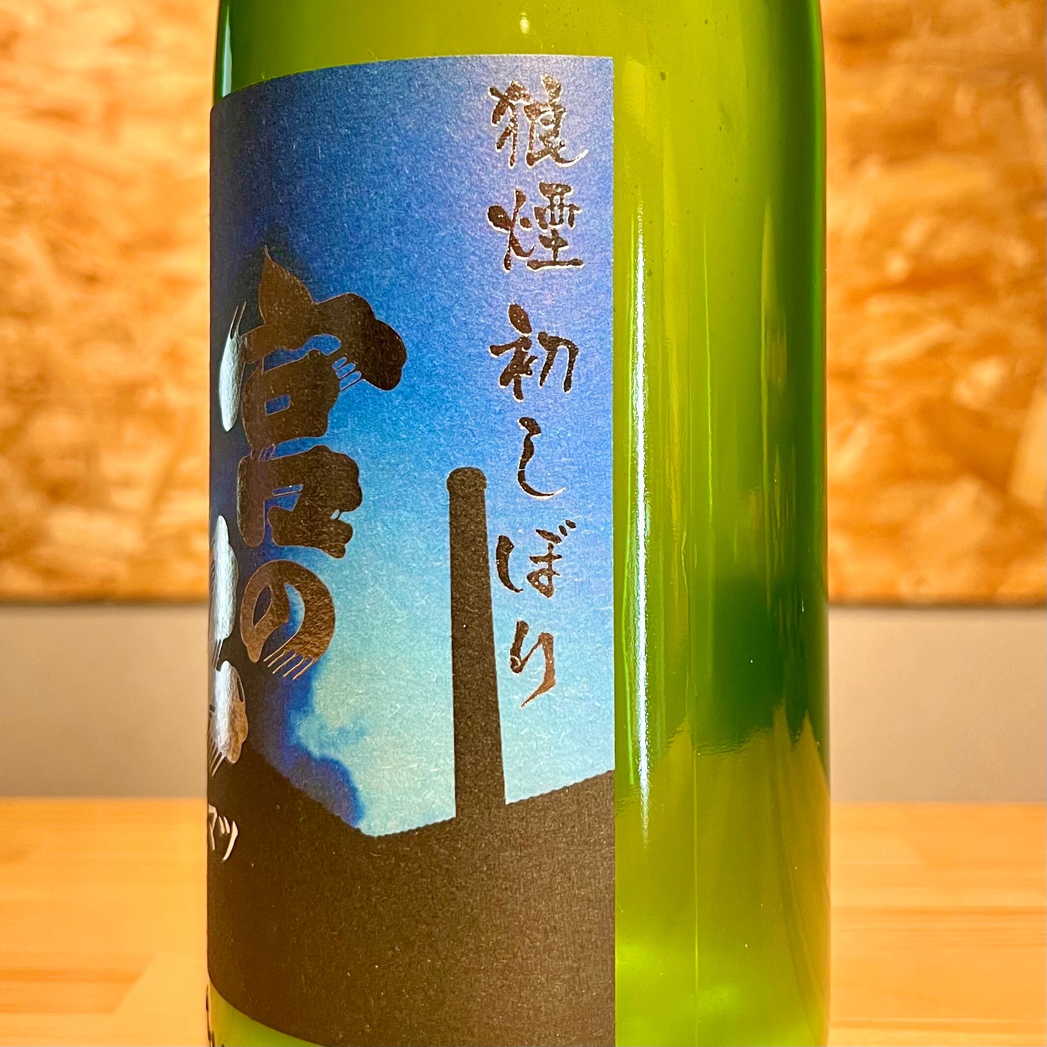松尾酒造場】宮の松 狼煙 初しぼり生 活性にご1800ml | 浜田屋酒店