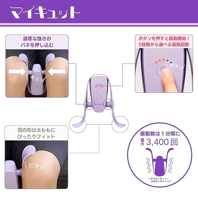 公式】マイキュット サクラピンク 座って内ももに挟むだけで簡単に内転