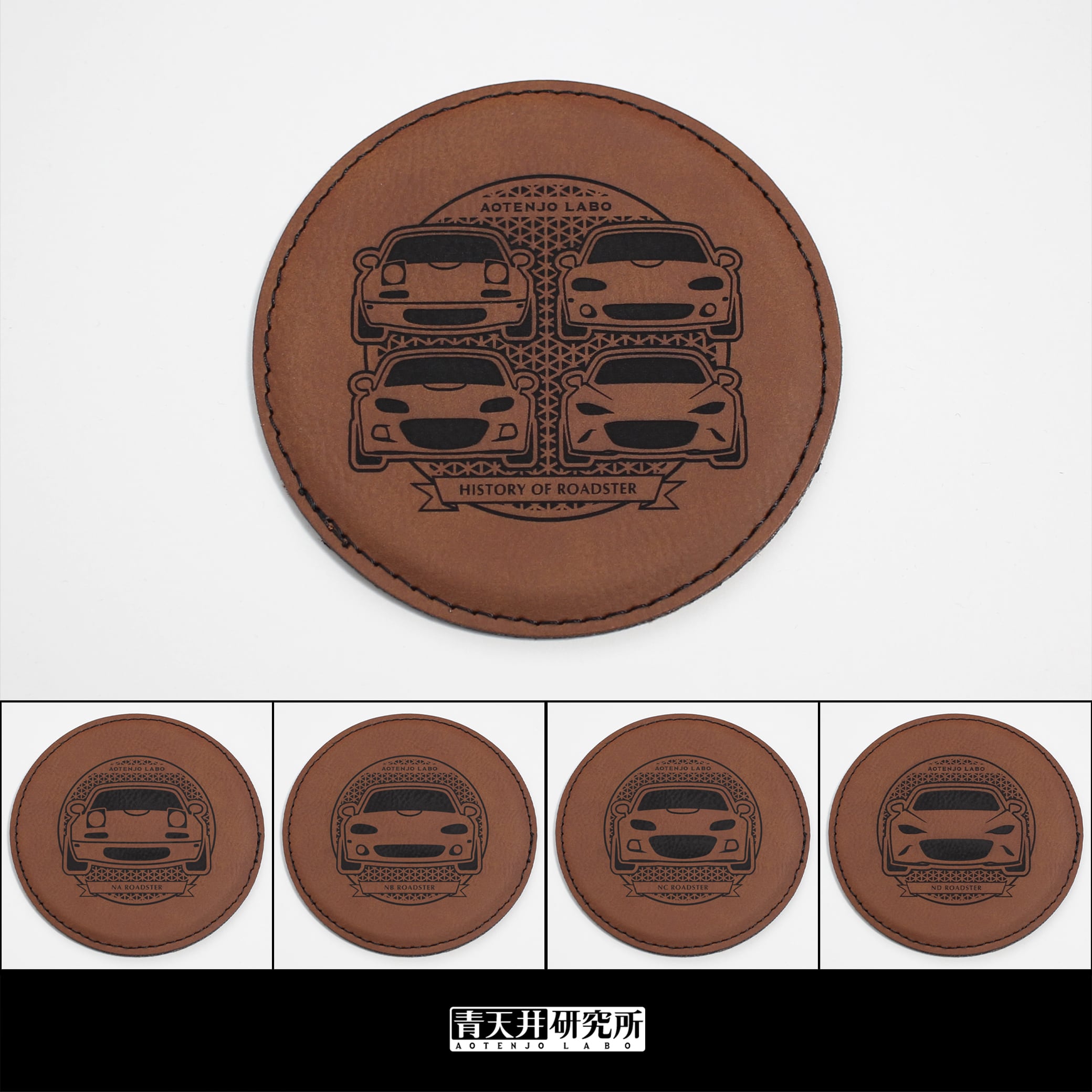 シルエットレザーコースター(シンセティックレザー製)