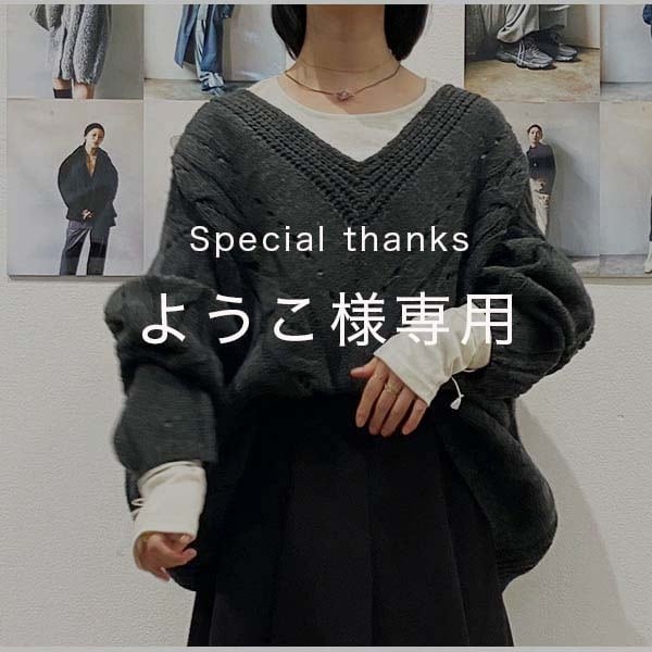 ようこ様☆専用 keik様専用 keik 様専用 ようこ KEIKO ようこ様☆専用 keik様専用 keik 様専用 ようこ KEIKO