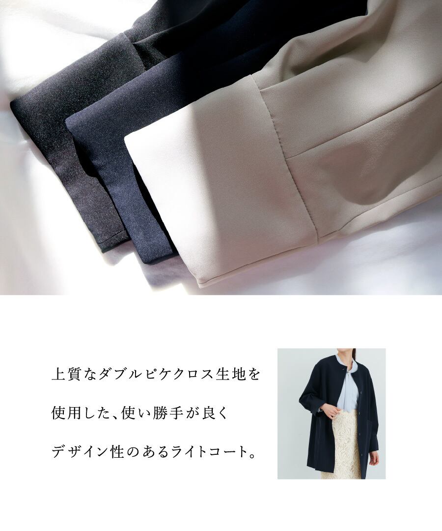 SALE 50％OFF】多機能すぎるコート【UVカット・速乾・防シワ