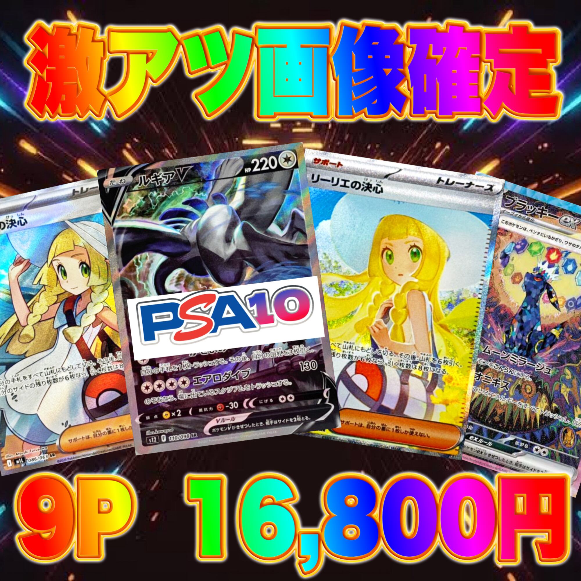 超ゲリラ販売 ポケカ 超激アツ アド確定 オリパ | オリパ