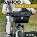 SAHOO ロードバイク 112031