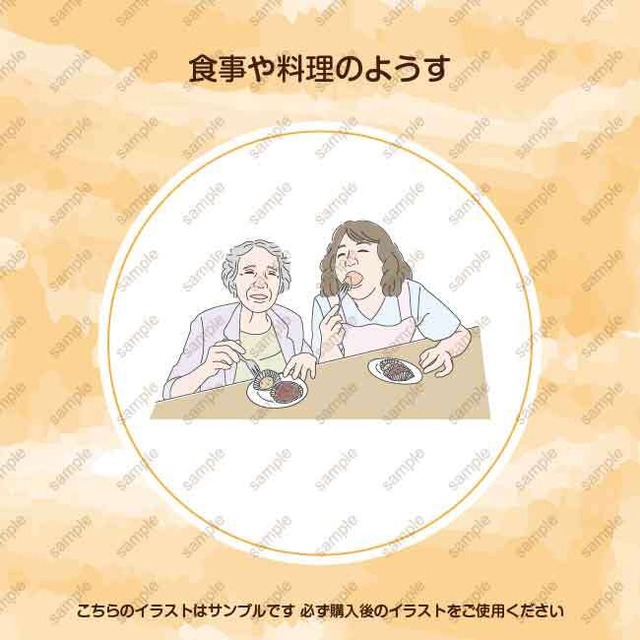 【食】食事介助1