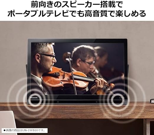 Panasonic VIERA UN-19F10-K 19V型 使用時間30分