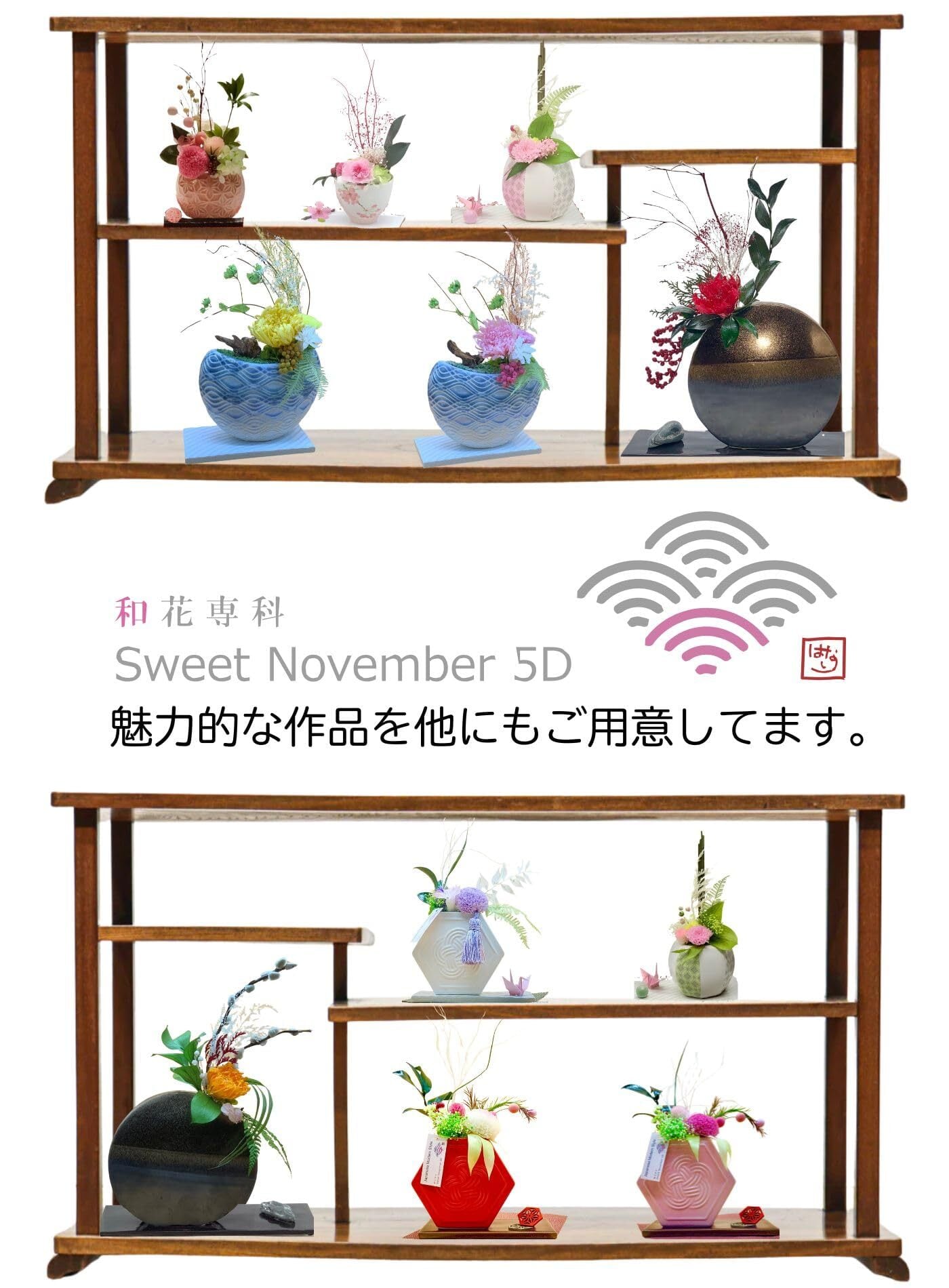 Sweet November 5D 和花専科 Comomo こもも Japanese Classic Style