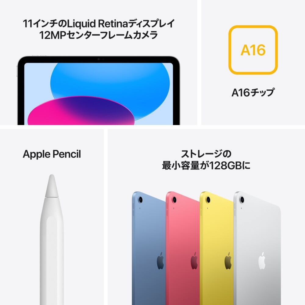 Apple iPad A16 Wi-Fiモデル 128GB Apple iPad A16 Wi-Fi model 128GB