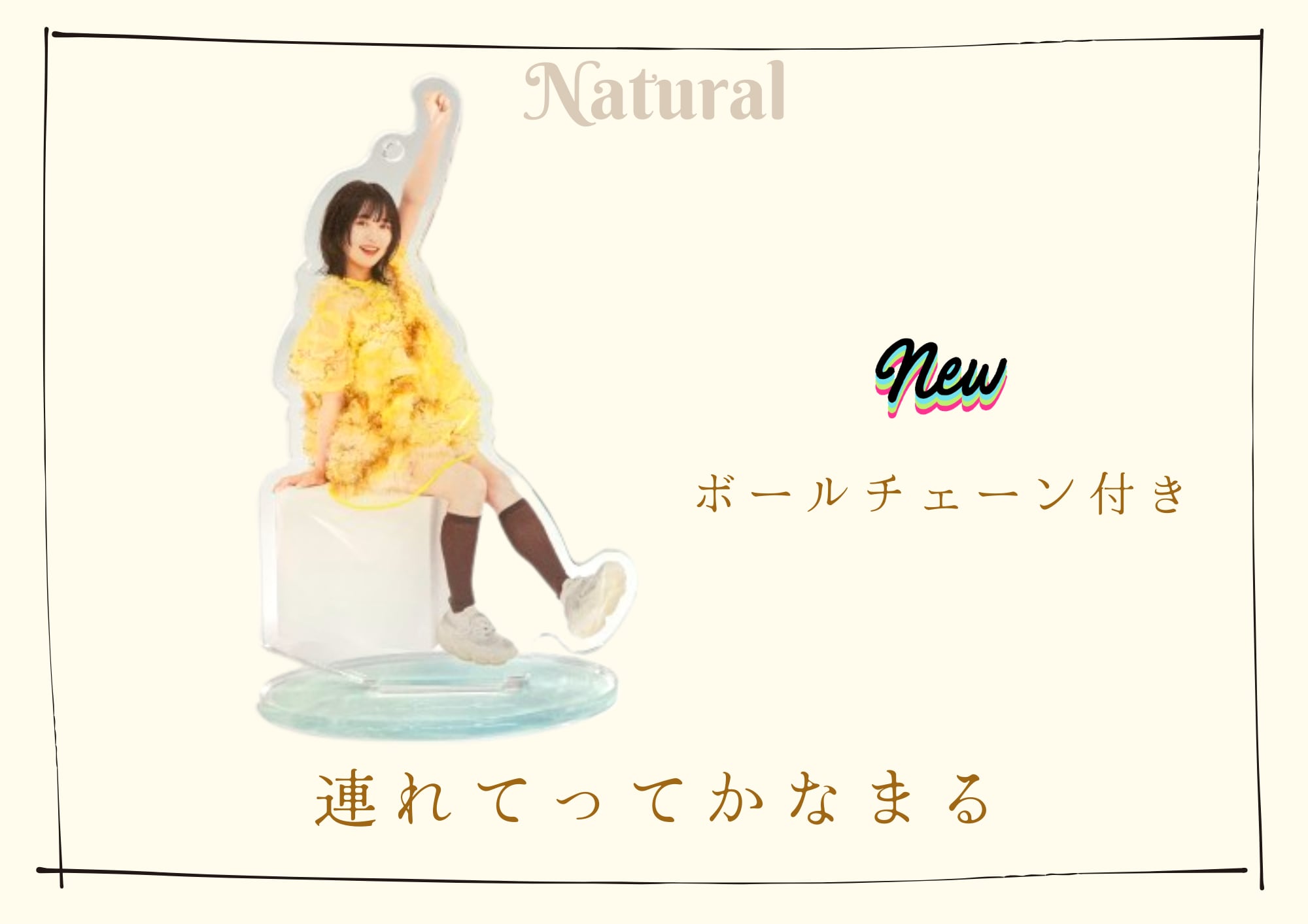 連れてってかなまる【Natural ver.】