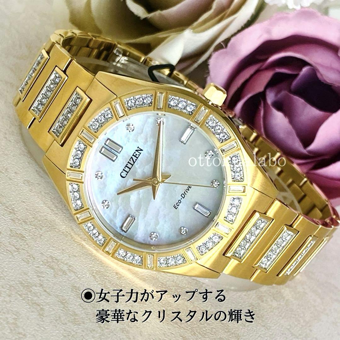 新品】CITIZENシチズン腕時計レディースゴールド逆輸入かわいい日本製