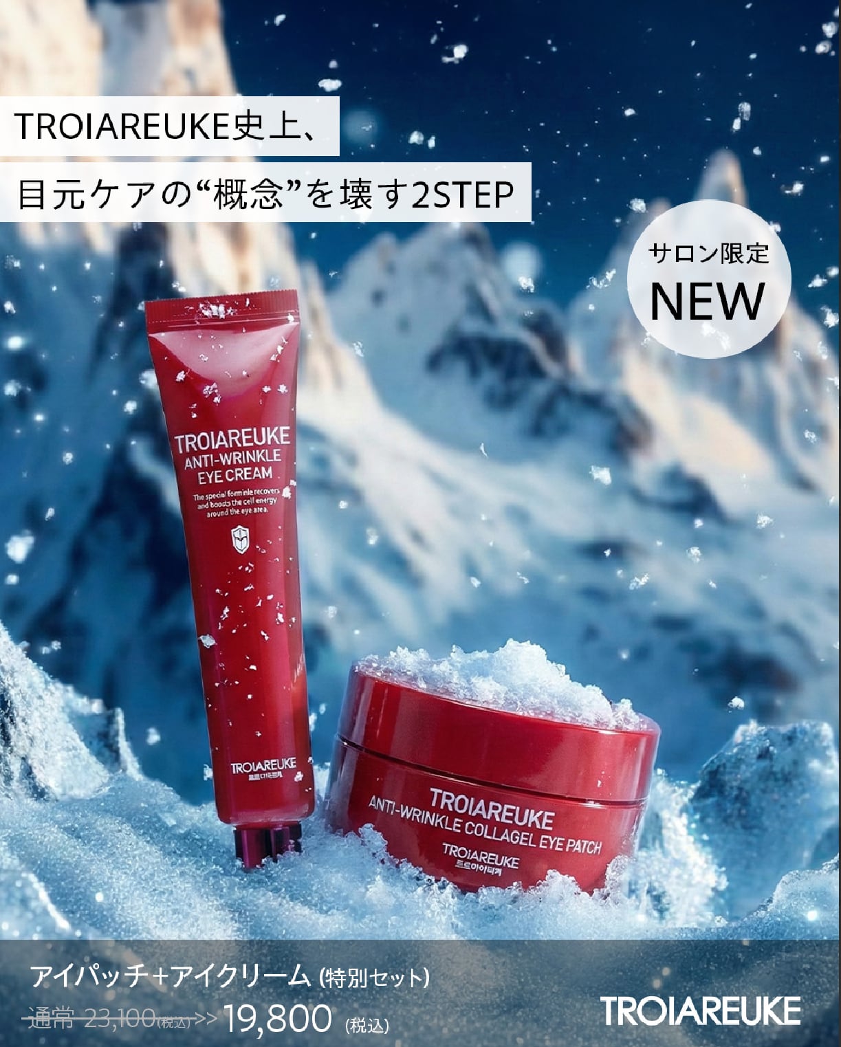 25ml【ACSEN】リニュークリーム | itta