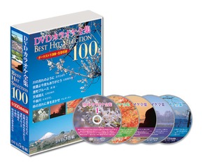 ＤＶＤカラオケ全集100