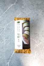 旬鯖（ときさば）寿司