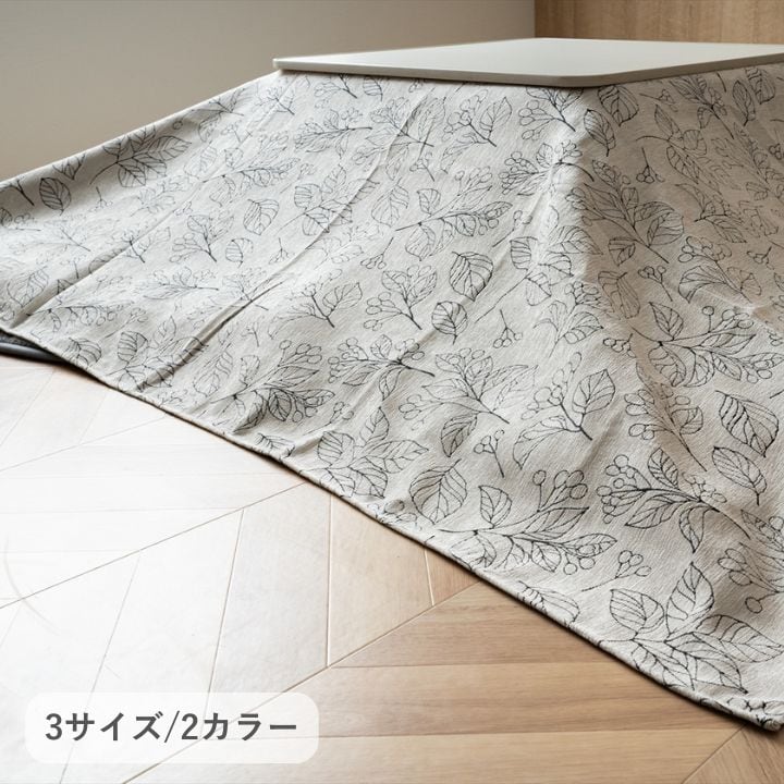 こたつ布団 上掛 『ブラン』 ネイビー 約210×250cm