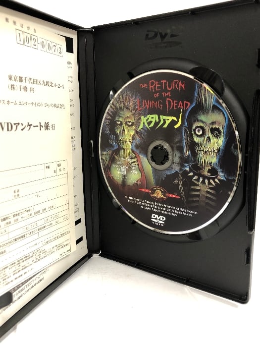 バタリアン [DVD] 20世紀フォックス・ホーム・エンターテイメント