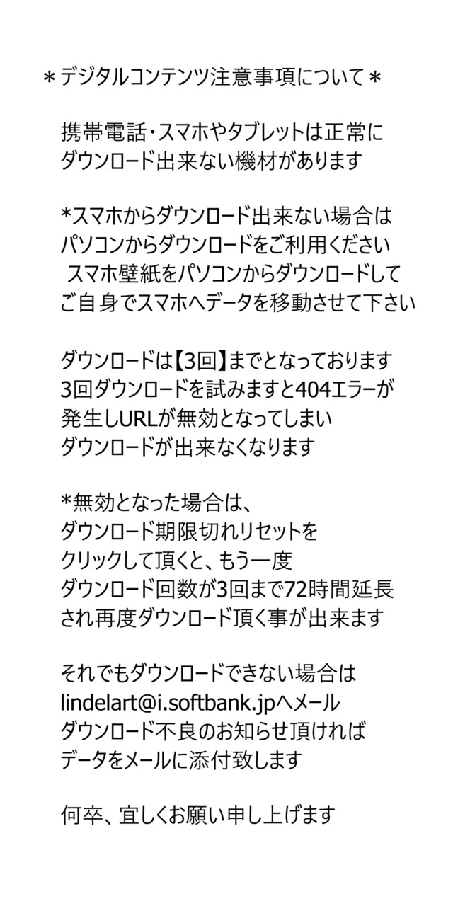 ハッピーミラクル クリスマス 　スマホ壁紙