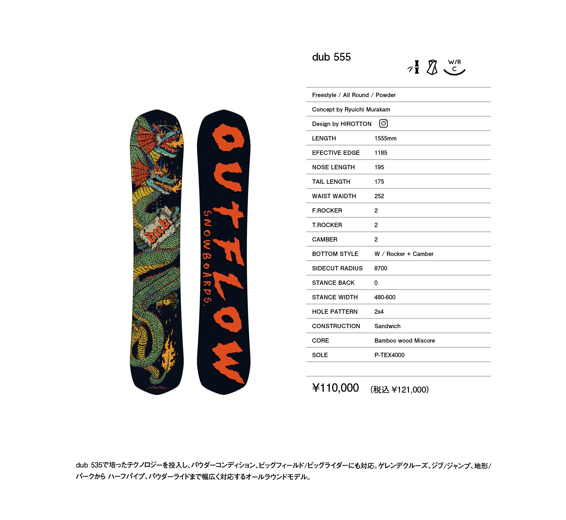 OUTFLOWsnowboards/dub 555 新品!! 繁く 