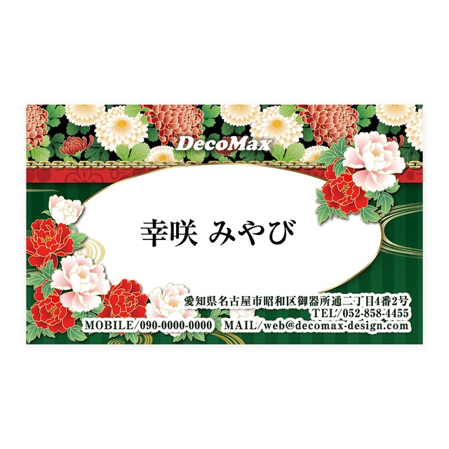 デザイン名刺 343
