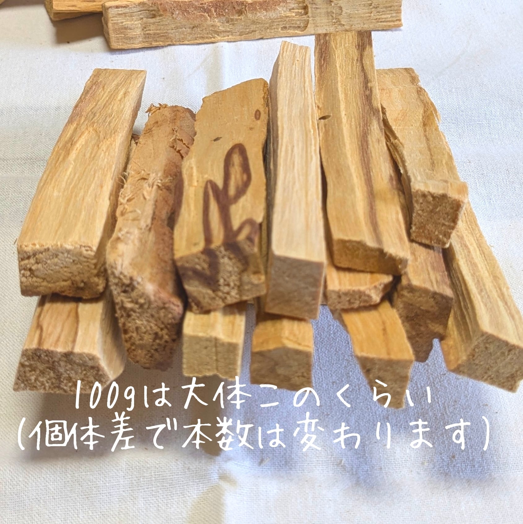 パロサント 原木スティック約100g/お香 香木 浄化 香り素材 | Whitespace