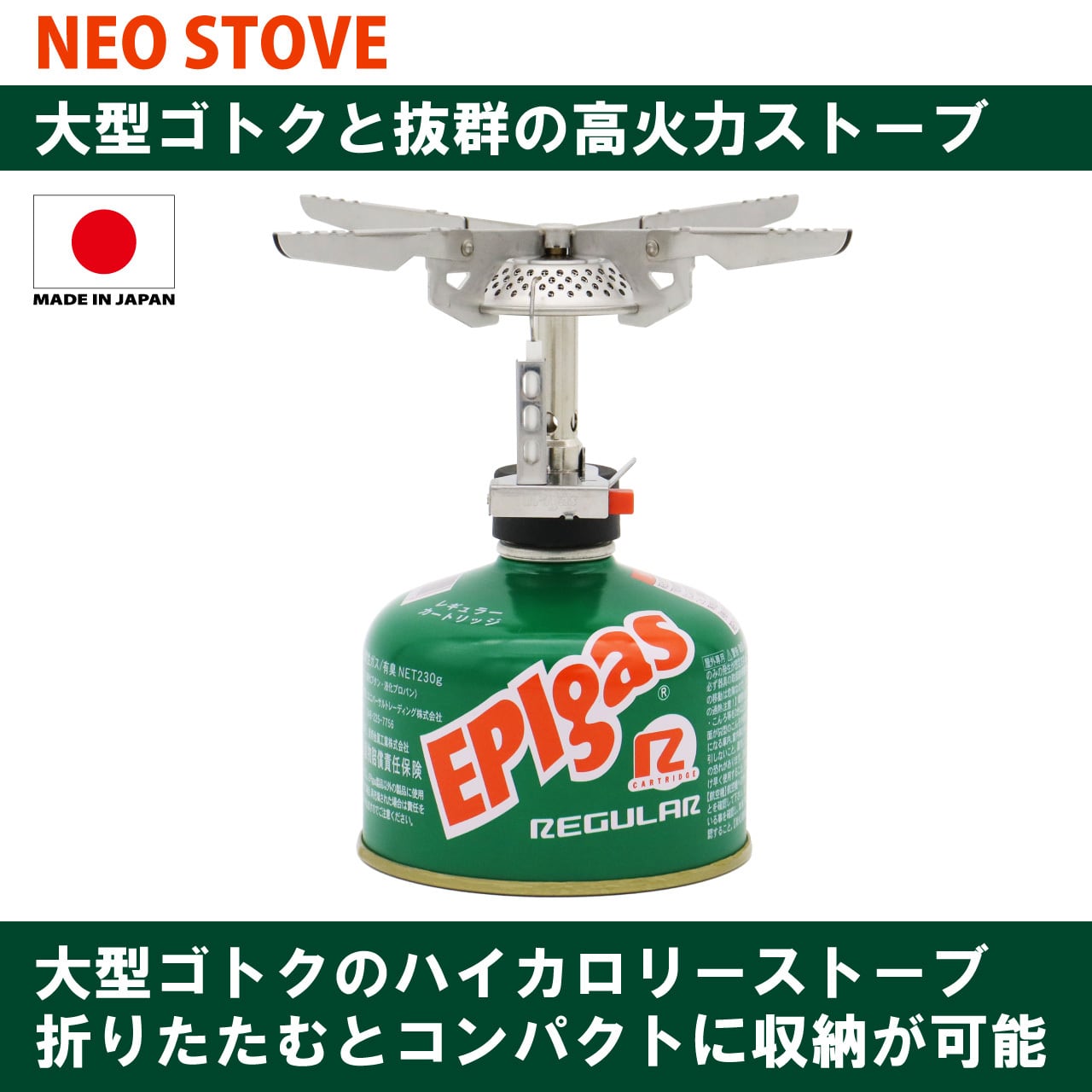 なおきです❗️EPIgas  大型強力ストーブ中華鍋セット NEO ストーブ | EPIgas Official Online Shop | EPIgas公式オンライン