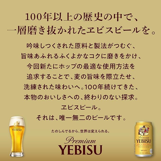 母の日ギフト】サッポロヱビスビールギフトセットYE5DT[350ml×20本