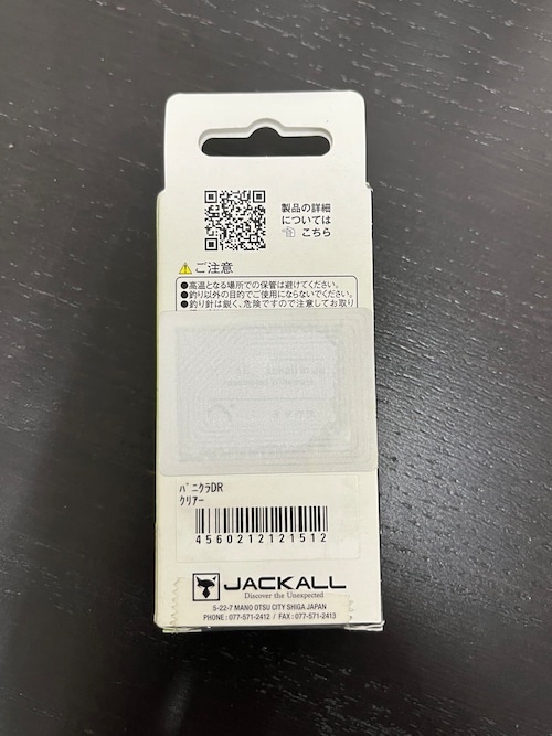 【JACKALL】PaniCra DR 3.6g(クリアー)