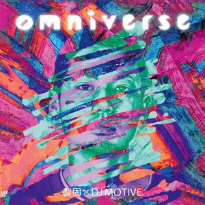 裂固 - omniverse