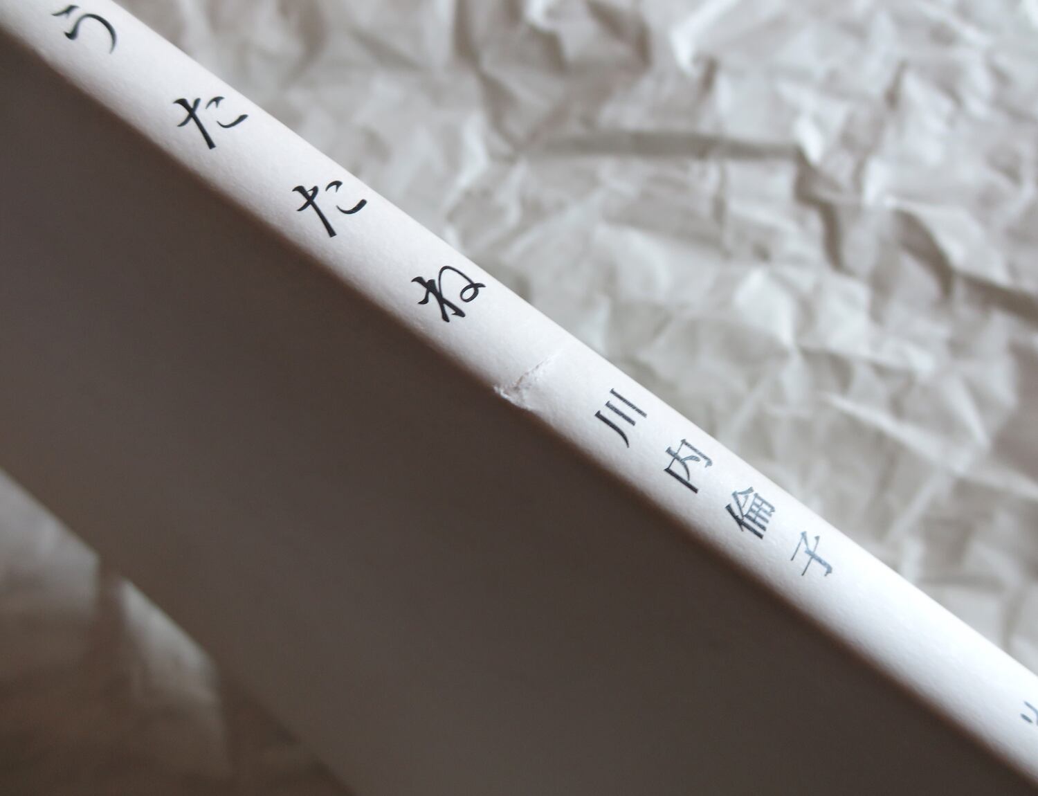 うたたね 川内倫子【サイン入り】 川内倫子 写真集 サイン入り 川内