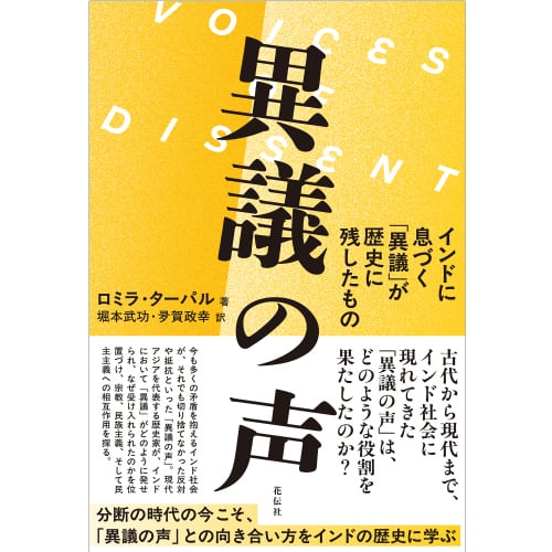 花伝社