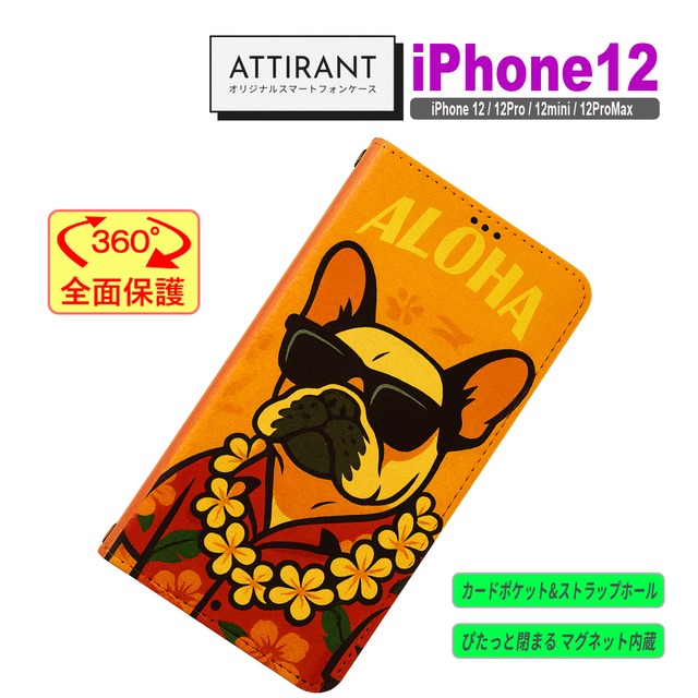 iPhone 12 ケース 手帳型 カバー 12 Pro mini ProMax ハワイ ブルドッ ク 犬 サングラス かわいい オシ ャレ アイフォンケース
