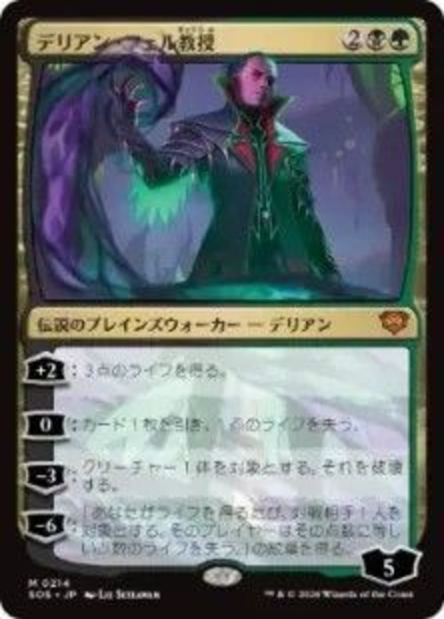 MTG《デリアン・フェル教授/Professor Dellian Fel(SOS)》日本語 Foil