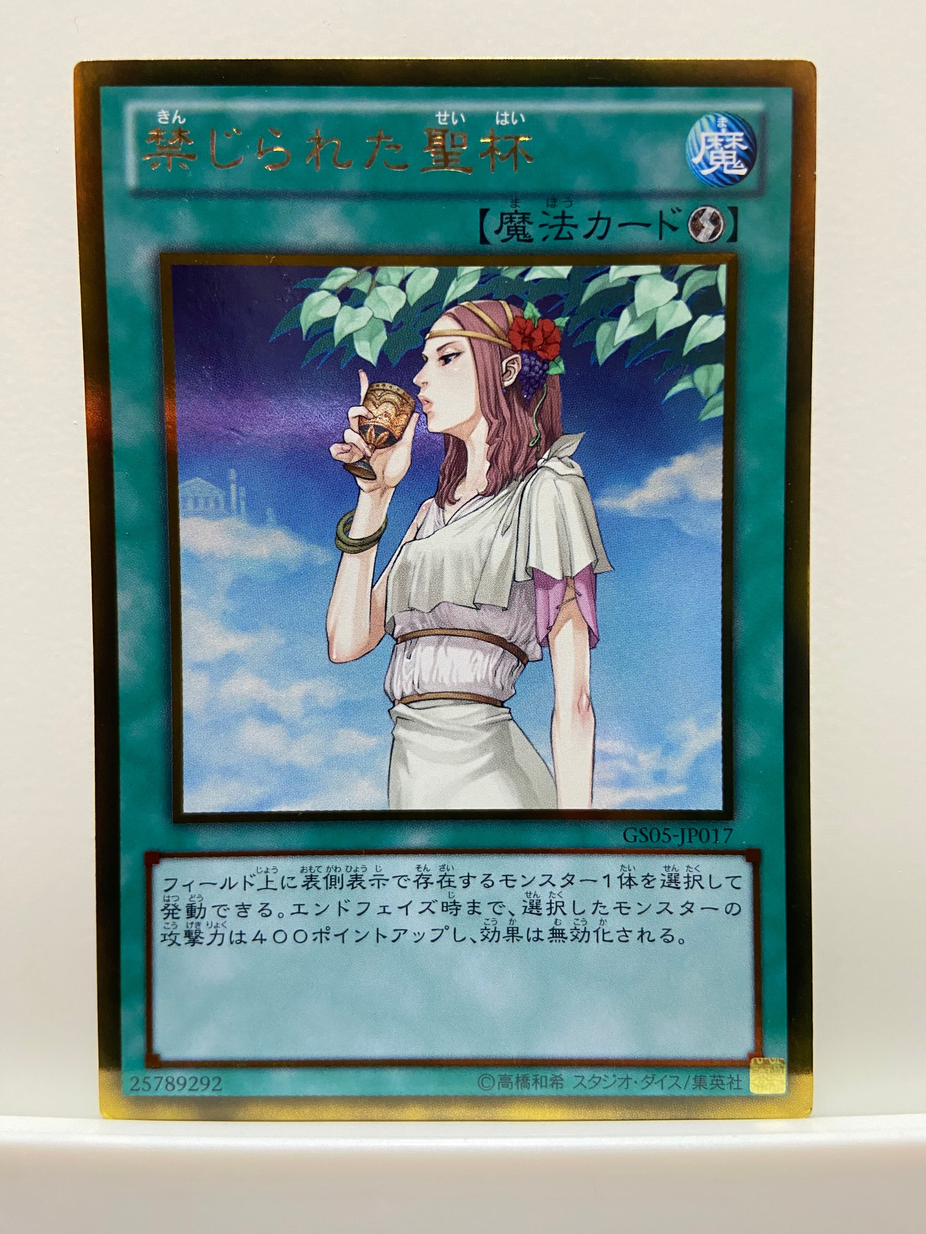 1103環境 TG 代行 天使 デッキ ゲートボール 遊戯王 | PAY ID