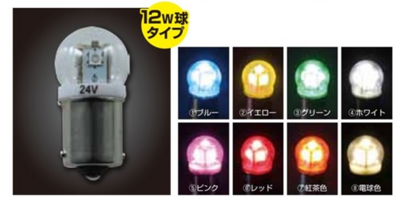 JET INOUE ジェットイノウエ 528703 LED G-18 電球タイプソケット式バルブ DC24V BA15S グリーン ...