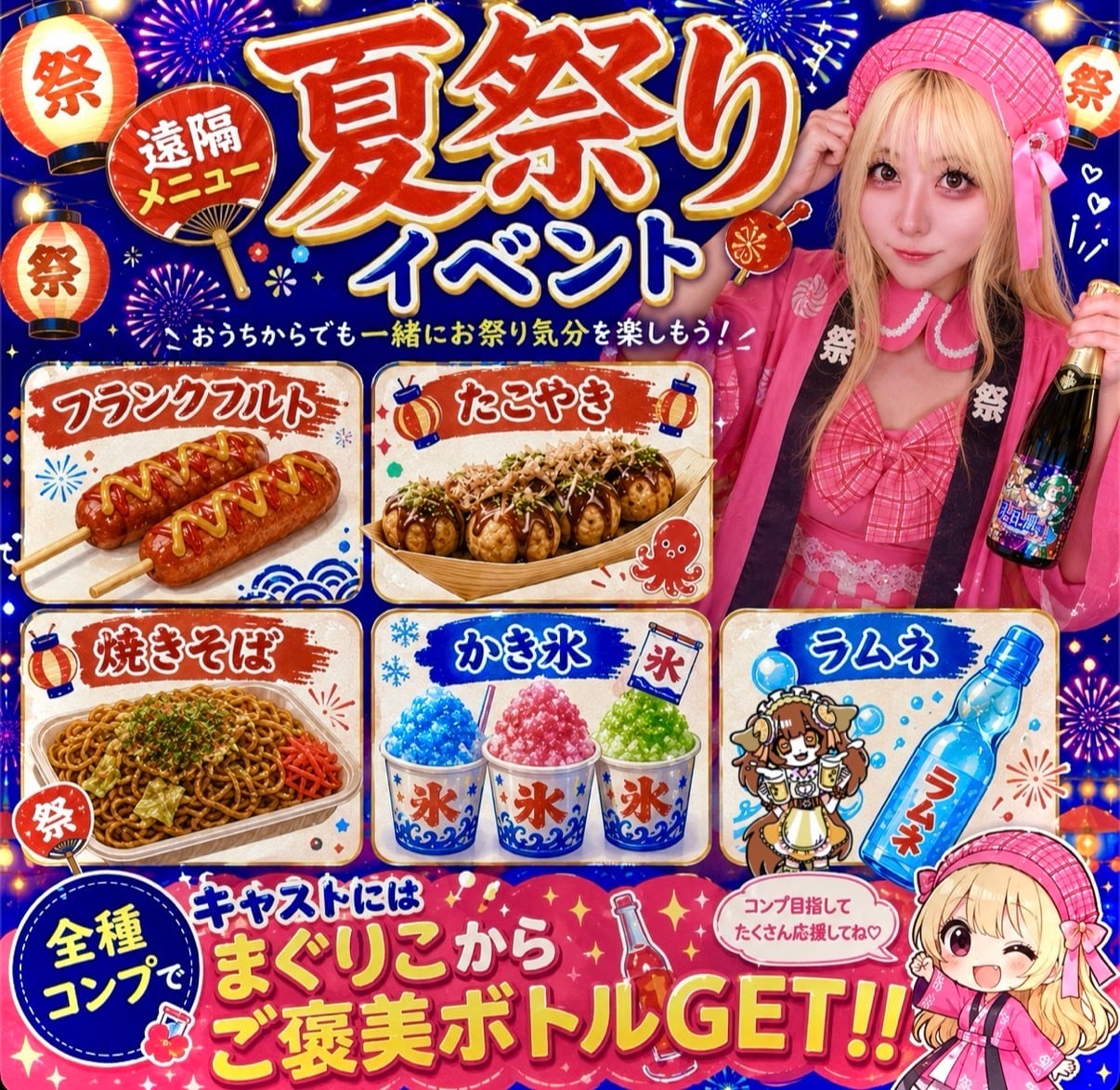 MAマン 夏祭り たこ焼き DEVI ソフトビニール ソフビ デビィ MAマン 夏