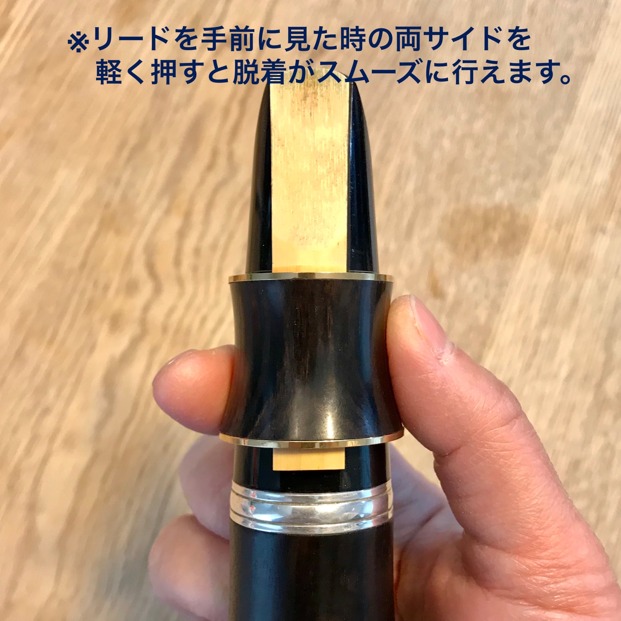 B♭クラリネット用木製リングリガチャー