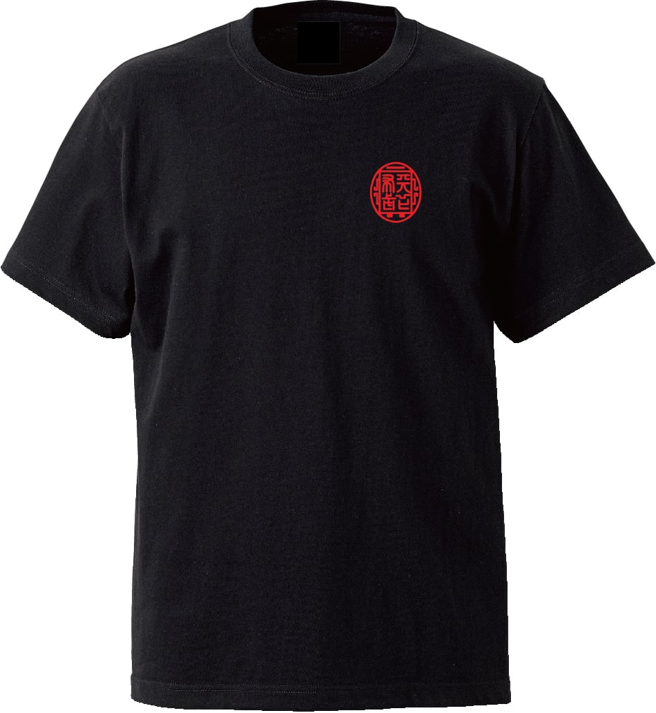戦国武将 織田信長【天下布武】半袖Tシャツ（黒） | nunoyakumano