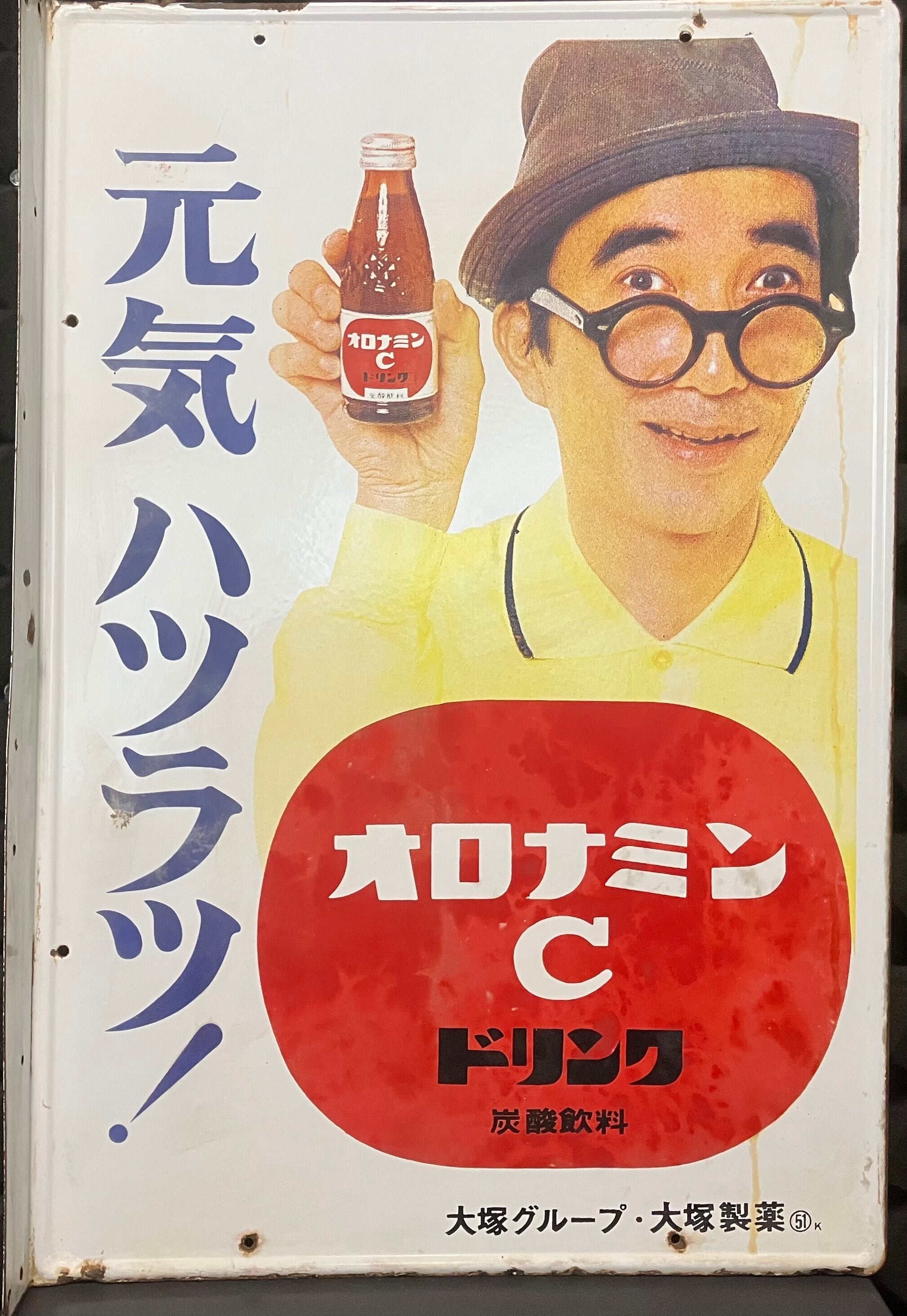 ホーロー看板 蚊取り線香アース渦巻 アース製薬（楕円型）【Japanese