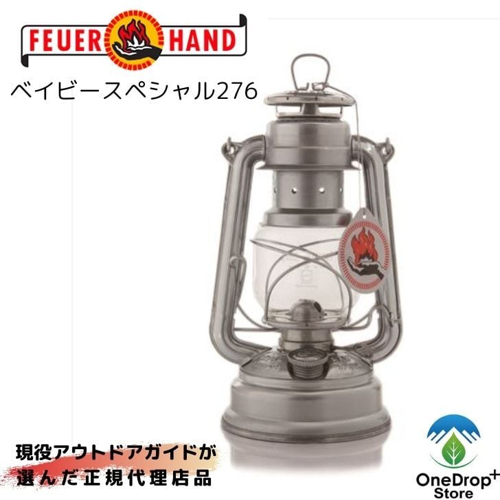 FEUERHAND（フュアハンド）ベイビースペシャル276（ジンク） | OneDrop