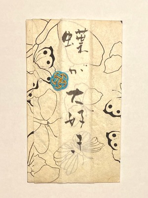 祝儀袋「蝶が大好き」(小)